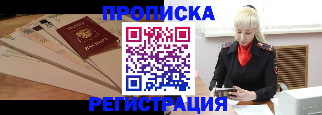 временная регистрация собственник в Собинке