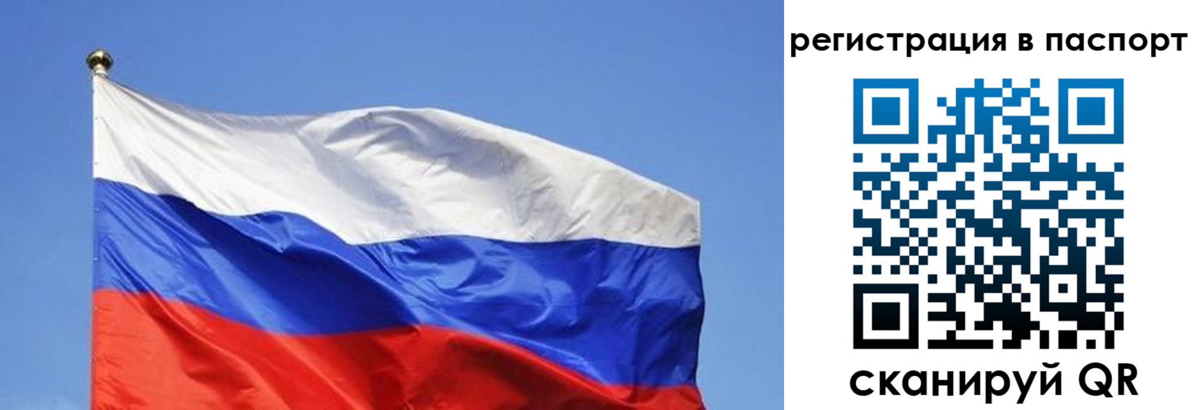 прописка в квартире в Собинке