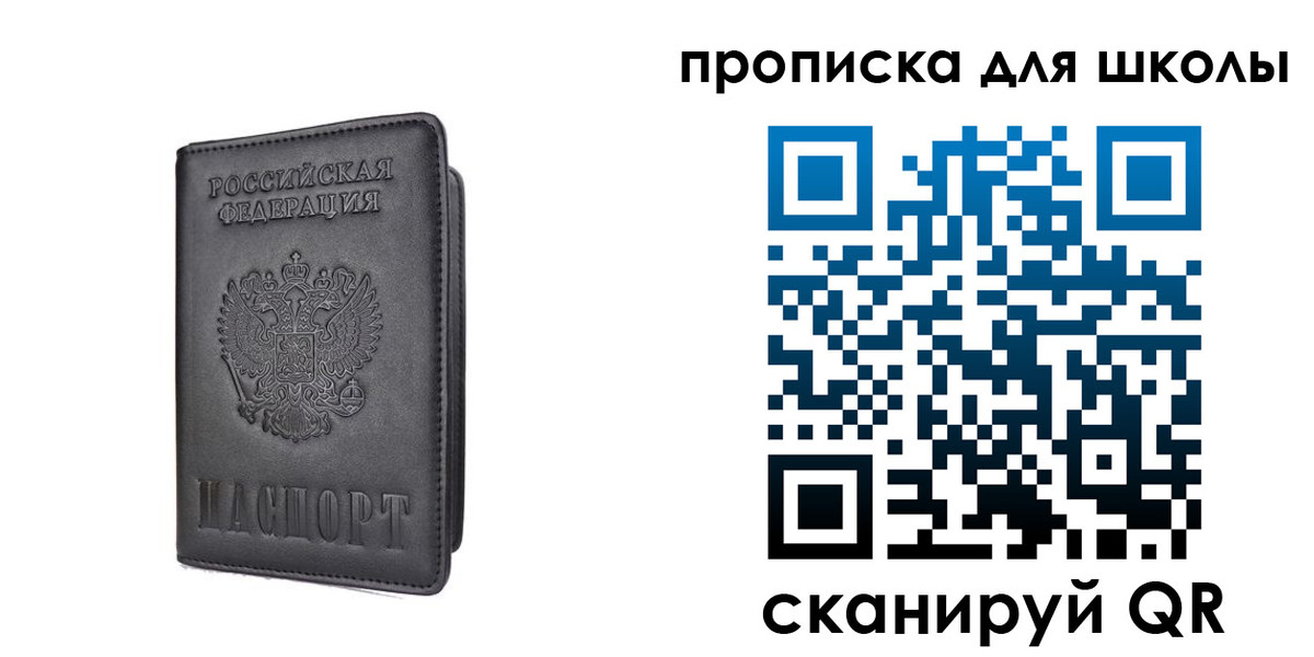 прописка поиск в Собинке