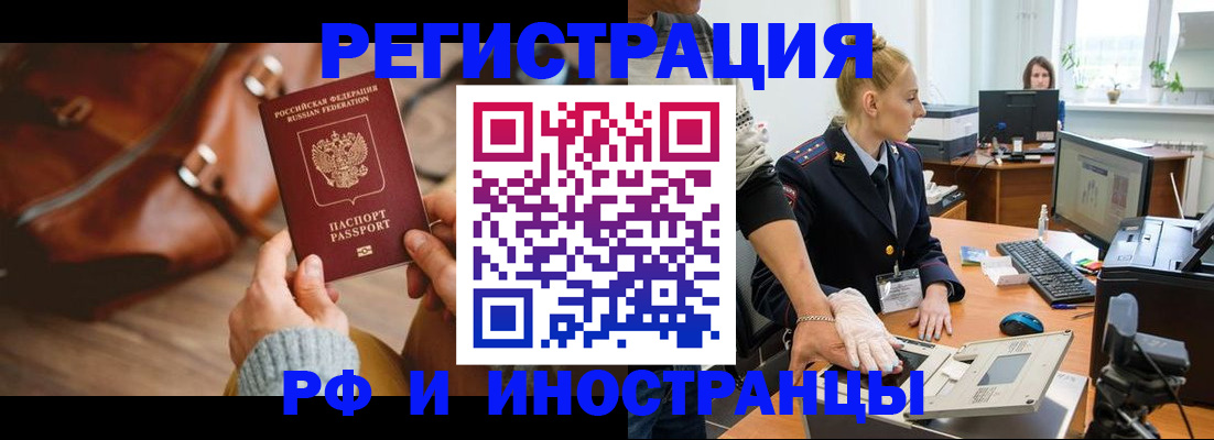 прописка паспорт в Собинке