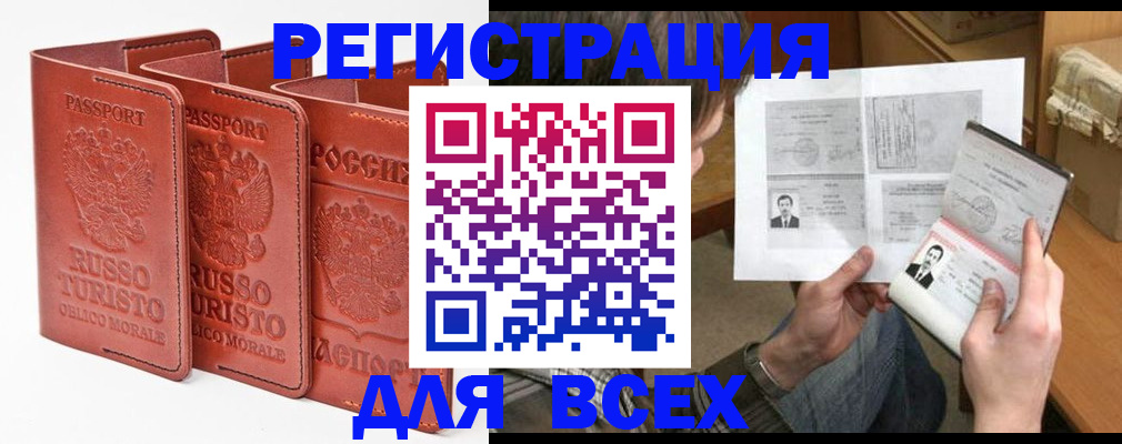 временная регистрация в Собинке